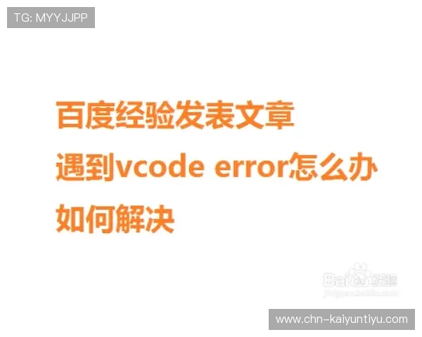 开运体育注册商标的常见问题解答，解决创业者在注册过程中遇到的疑难杂症