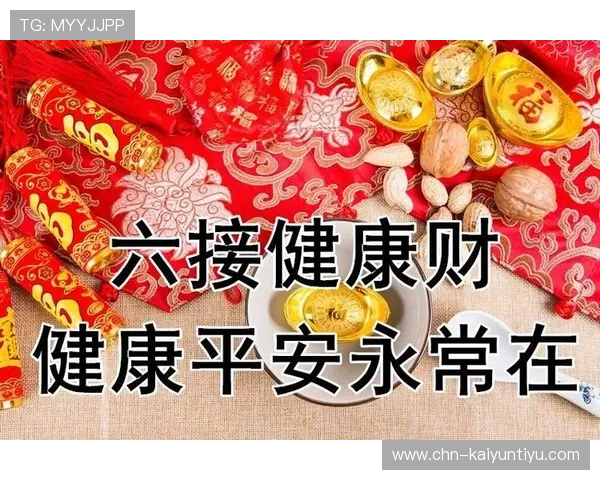 开运开户下载官网助你开启财富新篇章，轻松注册开启好运气